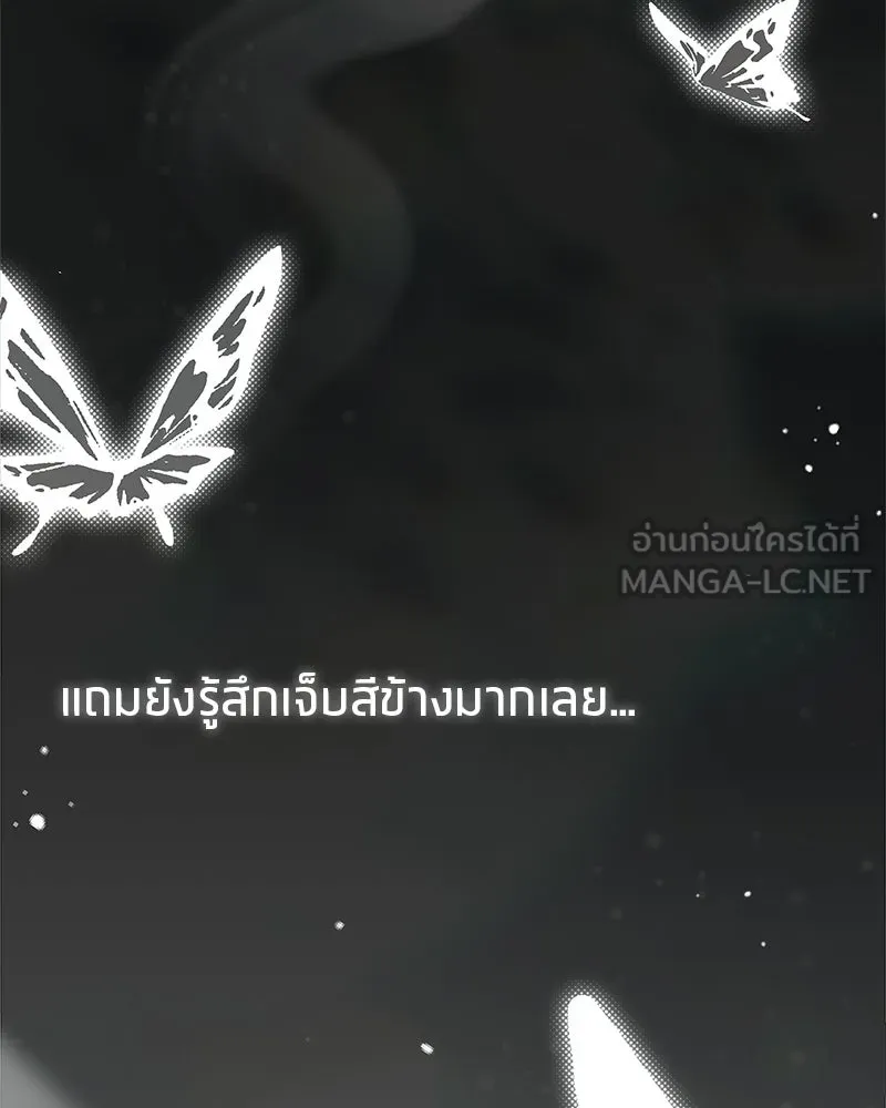 สุดยอดเทรนเนอร์แห่งยุทธภพ ตอนที่ 102 คนที่เฝ้ารอ รูปที่ 3