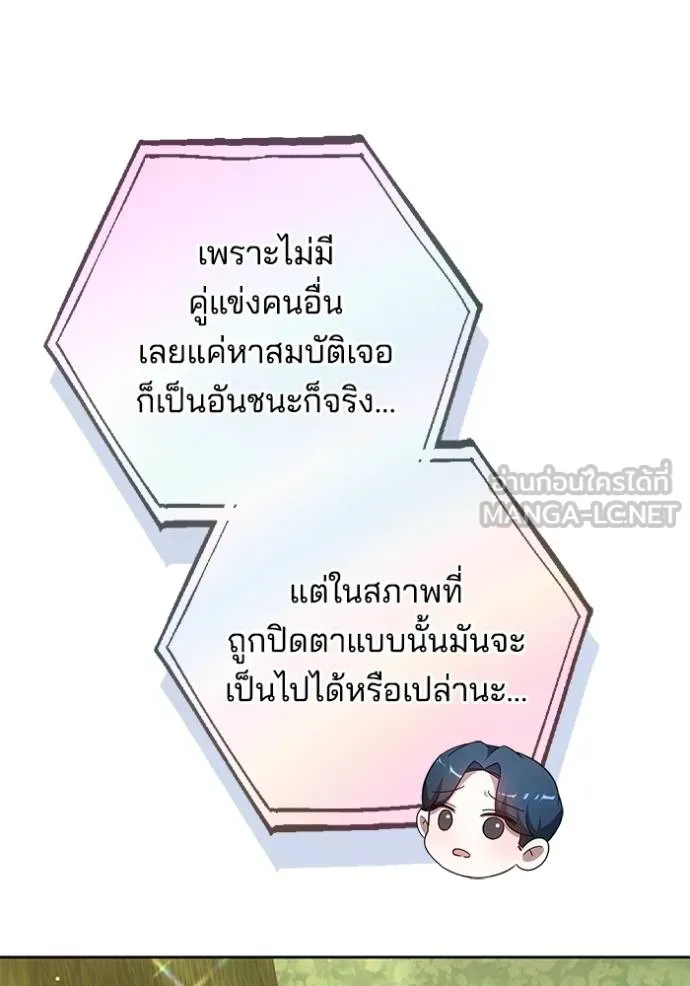 เจ้าสาวอัคนีดำ ตอนที่ 92 รูปที่ 142