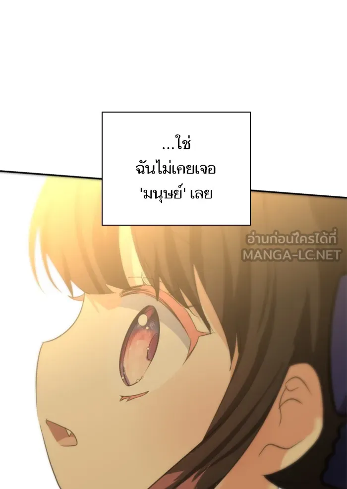 บุตรสาวของดยุกปีศาจ ตอนที่ 25 รูปที่ 90