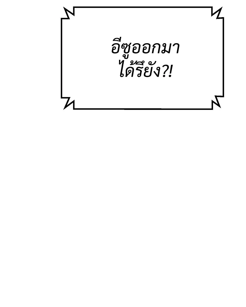 แบคXX ตอนที่ 53 รูปที่ 131