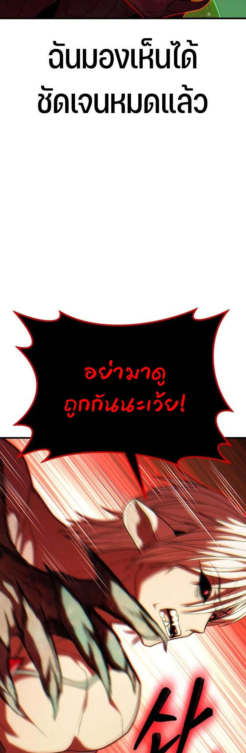 Expelled Hero Is Too Strong ฮ_โร_ผ_แข_งแกร_งถ_กไล_ออกจากก_ลด_อ_นด_บหน_ง ตอนที่ ตอนที่ 51 รูปที่ 11