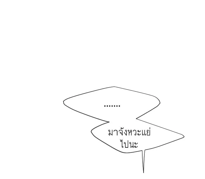 ยุคแห่งยอดมนุษย์ ตอนที่ 75 รูปที่ 13