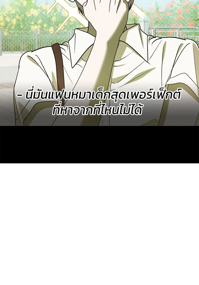 ย้อนเวลามาเป็นมักเน่ ตอนที่ 73 รูปที่ 109