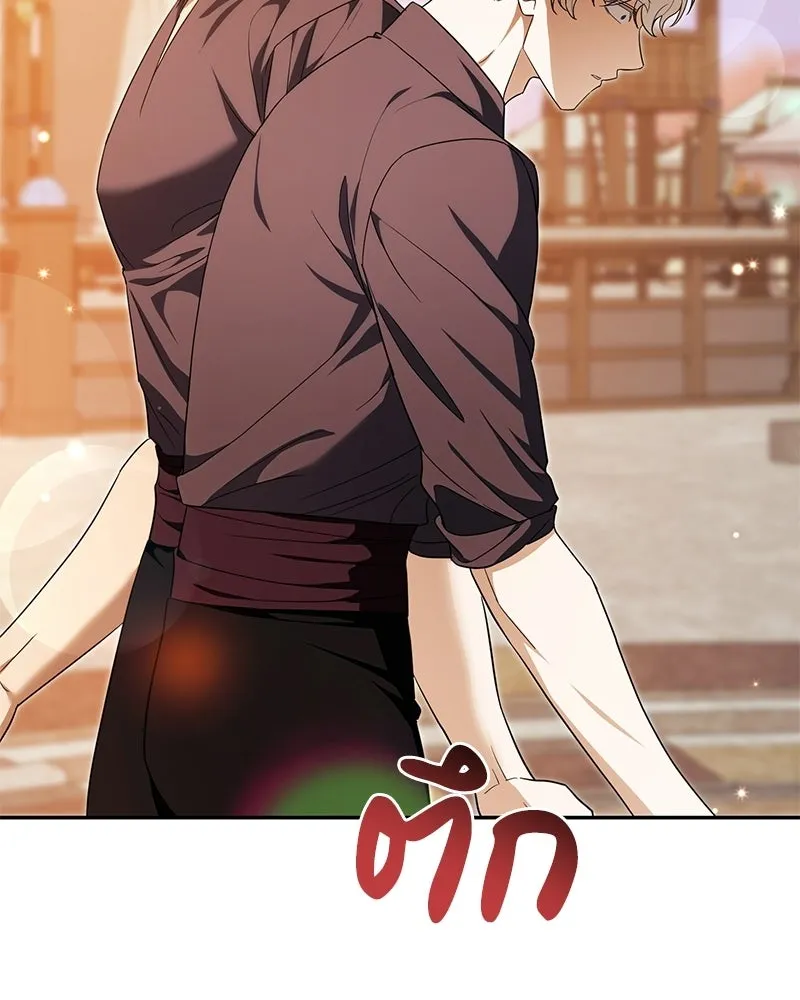 ดัชเชสเชลย ตอนที่ 49 รูปที่ 130