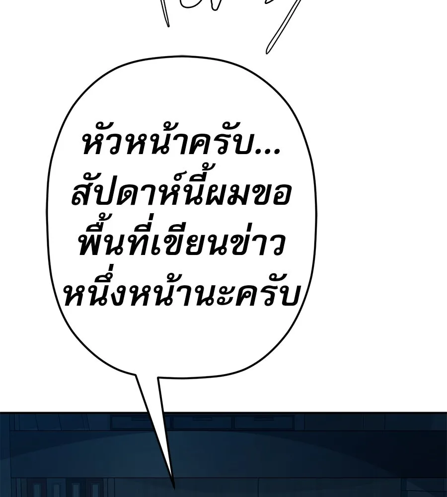 คอลเซ็นเตอร์เปลี่ยนชีวิต ตอนที่ 48 ออนแอร์ รูปที่ 193