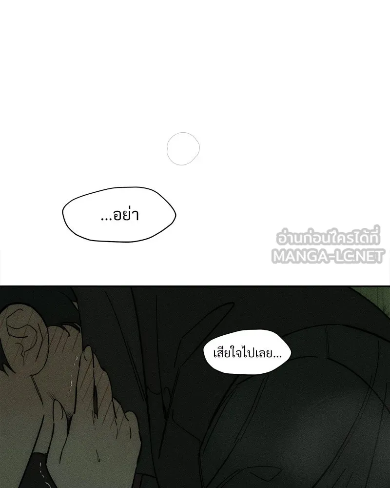 บุปผารุ่มราคะ ตอนที่ 79 รูปที่ 45