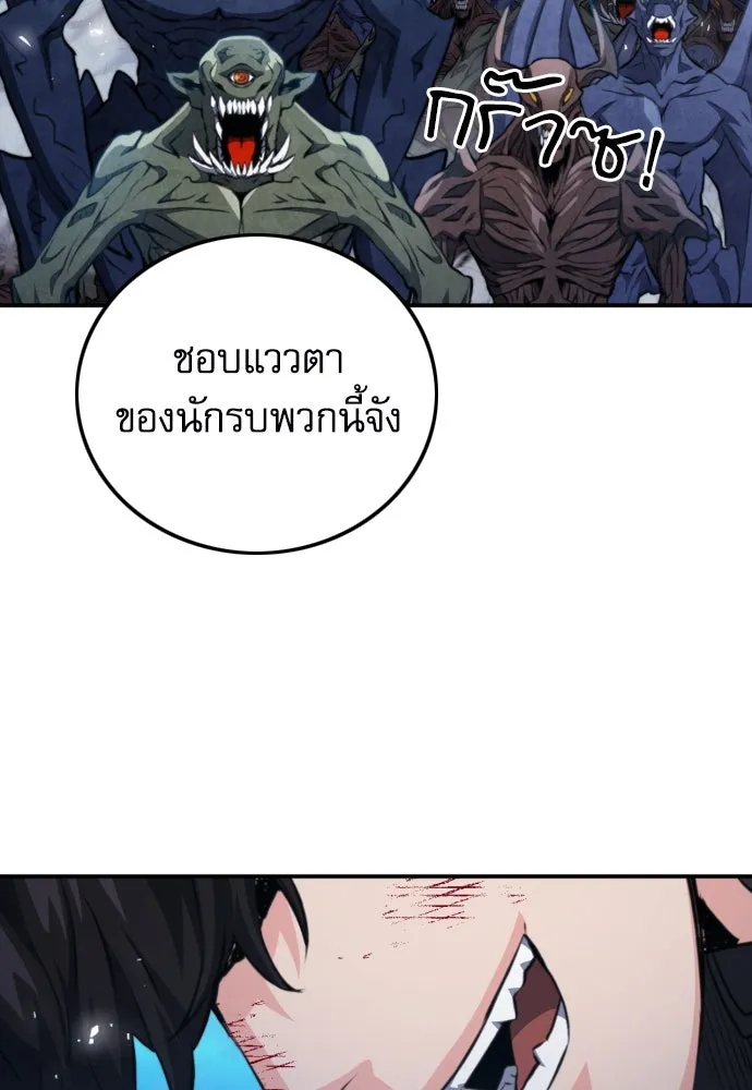 ดรูอิดแห่งสถานีโซล ตอนที่ 185 รูปที่ 74