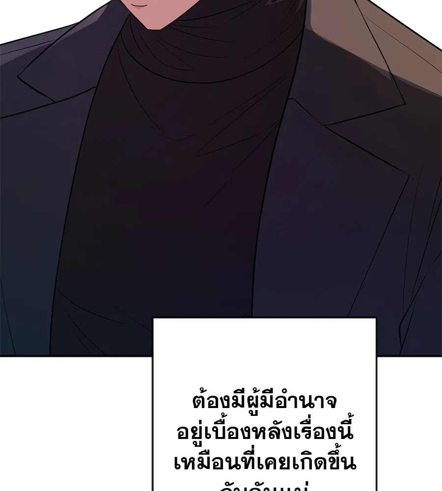 คอลเซ็นเตอร์เปลี่ยนชีวิต ตอนที่ 13 พันธมิตร รูปที่ 107