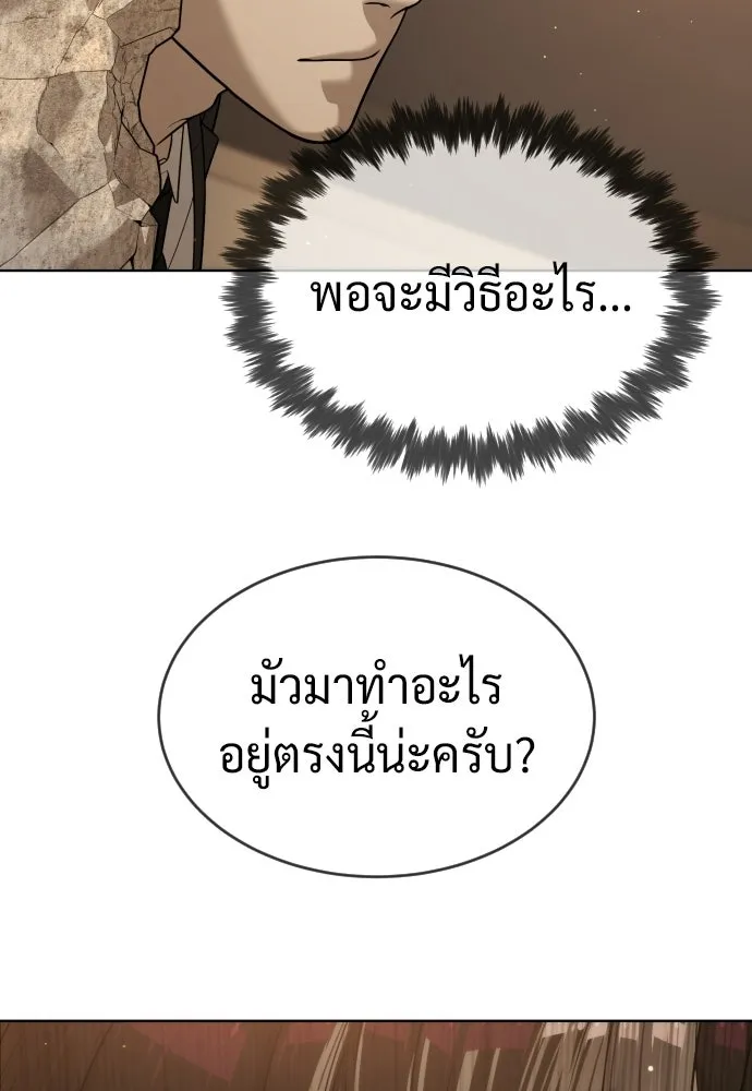 นักฆ่าย้อนวัย ตอนที่ 113 รูปที่ 184