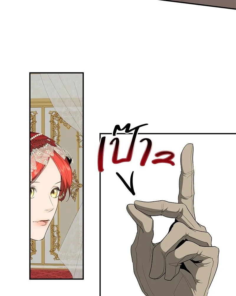 ขอบคุณที่หักหลัง ตอนที่ 20 รูปที่ 11