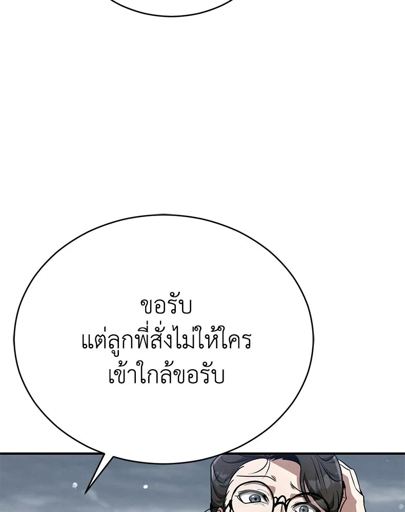 กำปั้นราชันคืนชีพ ตอนที่ 11 รูปที่ 167