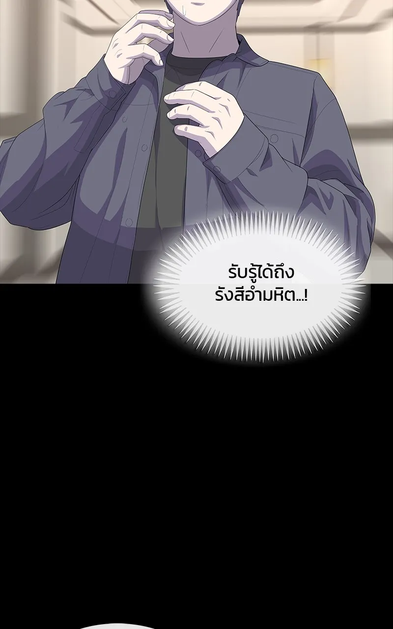 บันทึกครัวค่ายทหาร ตอนที่ 209 รูปที่ 22