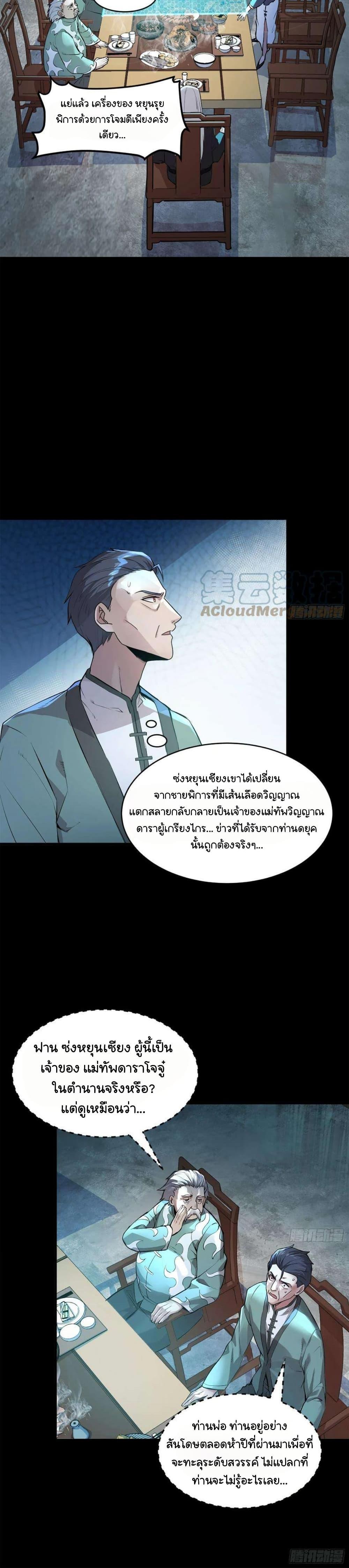 Manga-lc-com อ่านมังงะ อ่านการ์ตูน ออนไลน์ ฟรี Legend of Star General ตอนที่ 1 2 3 4 5 6 7 8 9 10 11 12 13 14 ฟรี ไม่มีโฆษณา Manga-lc - อ่าน มังงะ อ่าน การ์ตูน ออนไลน์ อ่านมังงะ ฟรี