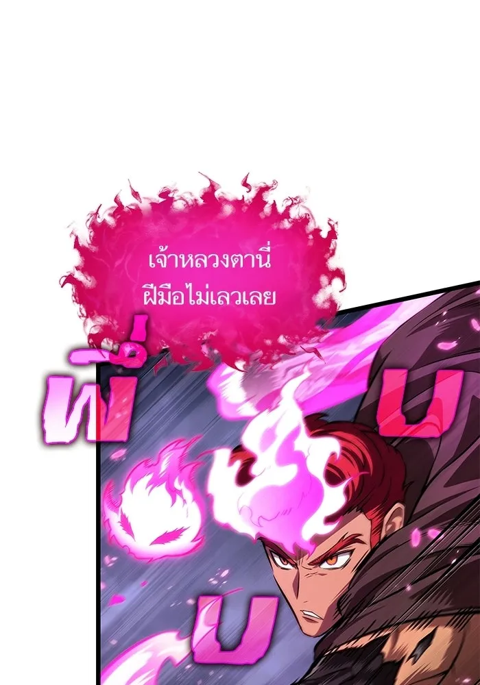 หลังวันสิ้นโลก ตอนที่ 216 รูปที่ 8