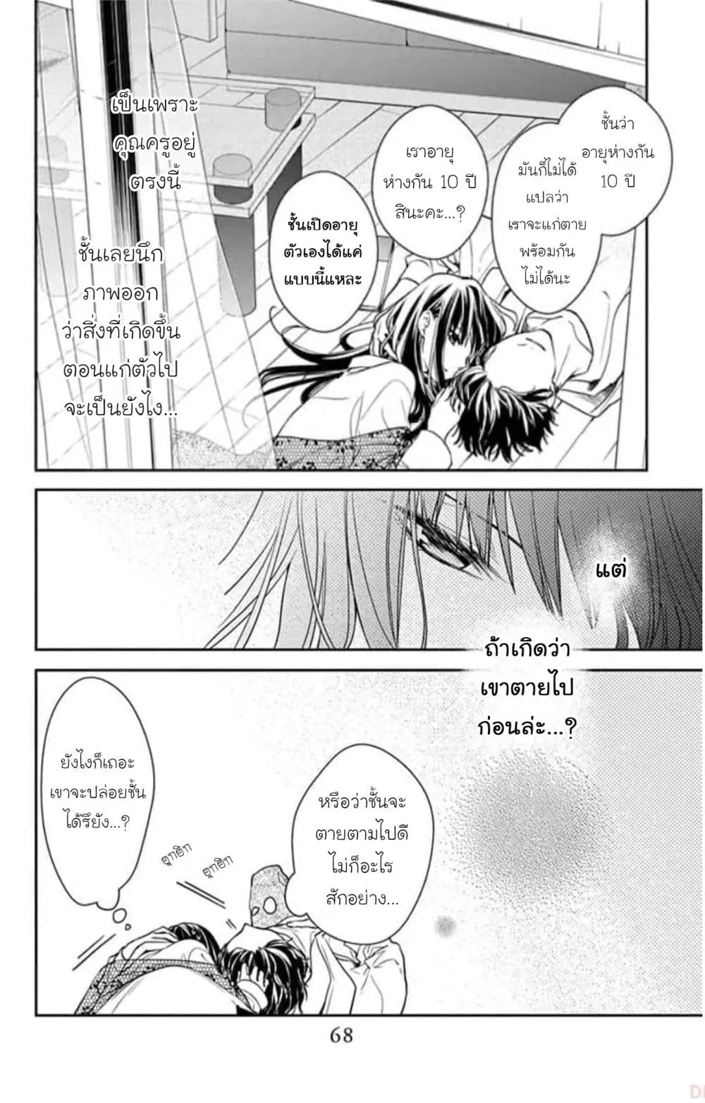 Manga-lc-com อ่านมังงะ อ่านการ์ตูน ออนไลน์ ฟรี Tsuiraku JK to Haijin Kyoushi ตอนที่ 1 2 3 4 5 6 7 8 9 10 11 12 13 14 ฟรี ไม่มีโฆษณา Manga-lc - อ่าน มังงะ อ่าน การ์ตูน ออนไลน์ อ่านมังงะ ฟรี