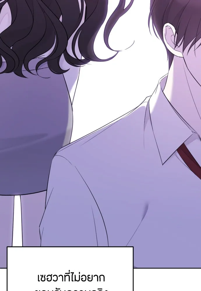 วิธีหนีตายจากนิยายโรคจิต ตอนที่ 2 รูปที่ 43