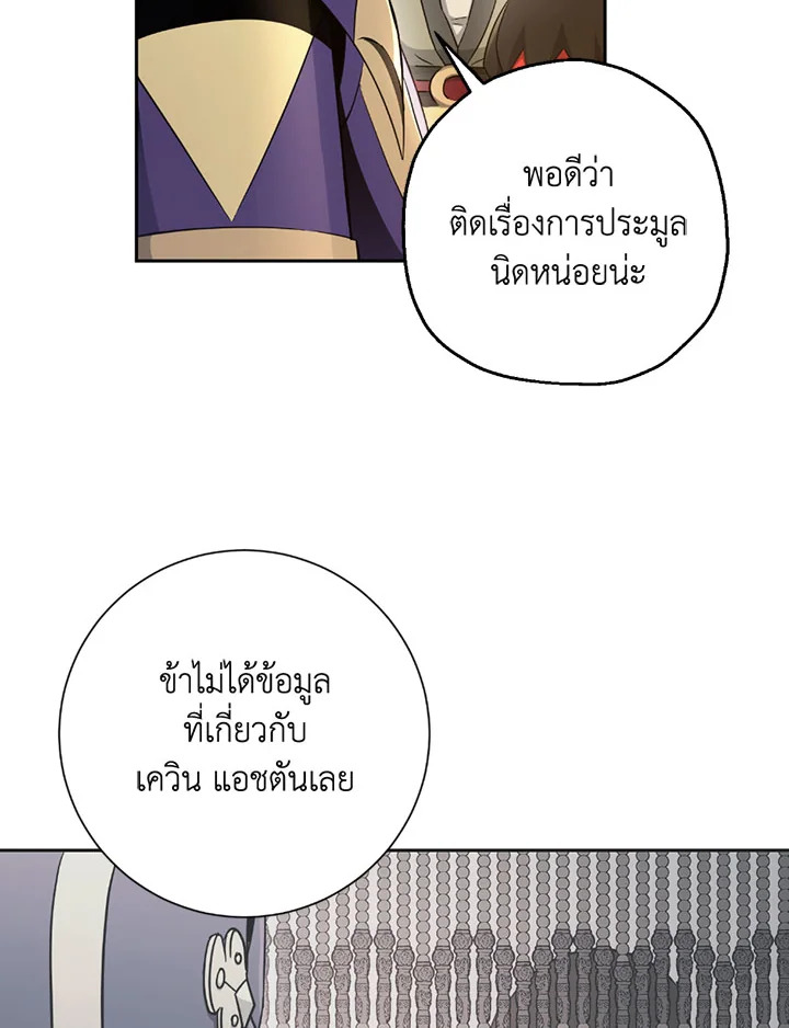 พลทหารโครงกระดูกผู้ม ตอนที่ 106 รูปที่ 16