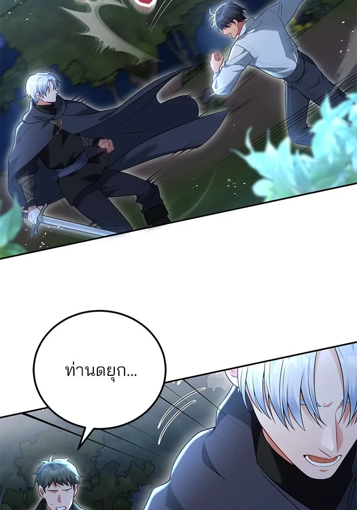 แผนหย่าสามีทรราช ตอนที่ 77 (จบ ss2) รูปที่ 47