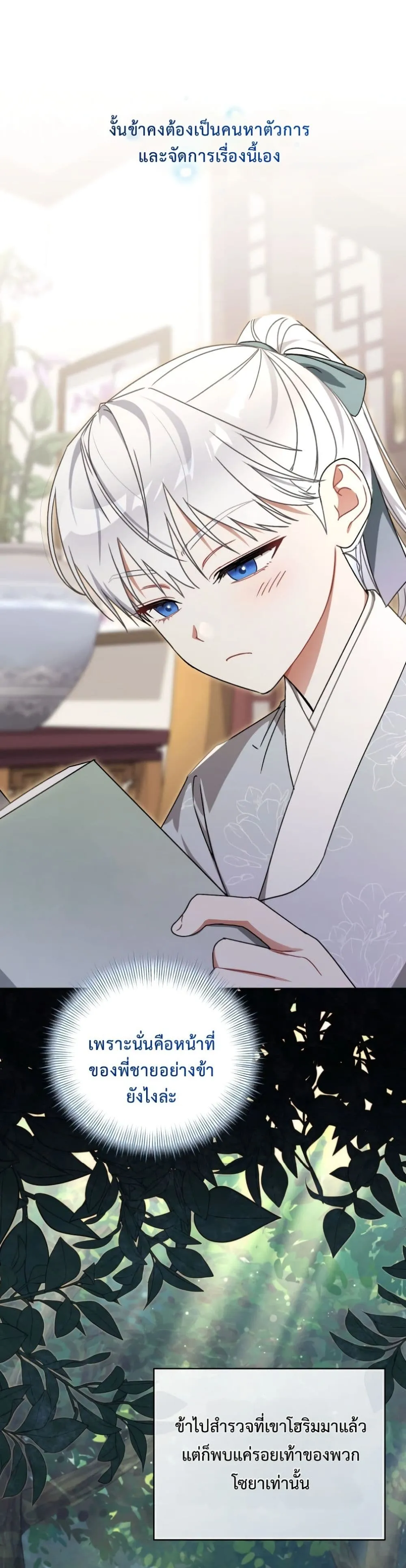 Manga-lc-com อ่านมังงะ อ่านการ์ตูน ออนไลน์ ฟรี The White Tiger Clan Little Fluff ตอนที่ 1 2 3 4 5 6 7 8 9 10 11 12 13 14 ฟรี ไม่มีโฆษณา Manga-lc - อ่าน มังงะ อ่าน การ์ตูน ออนไลน์ อ่านมังงะ ฟรี