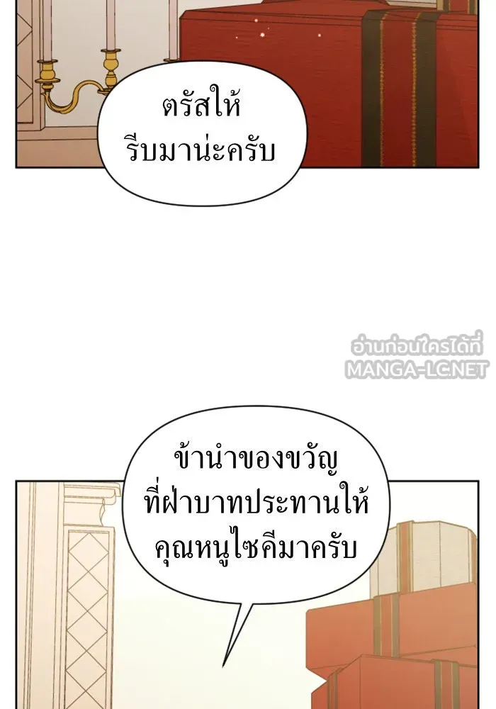 ชิงชีวิตพลิกลิขิตชะตา ตอนที่ 41. เราเลิกกันเถอะเพคะ(1) รูปที่ 33