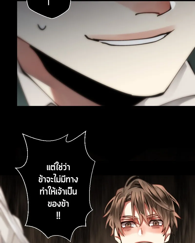 เทพมังกรคลั่งรัก ตอนที่ 34 ป่าแบล็ควูด (1) รูปที่ 29