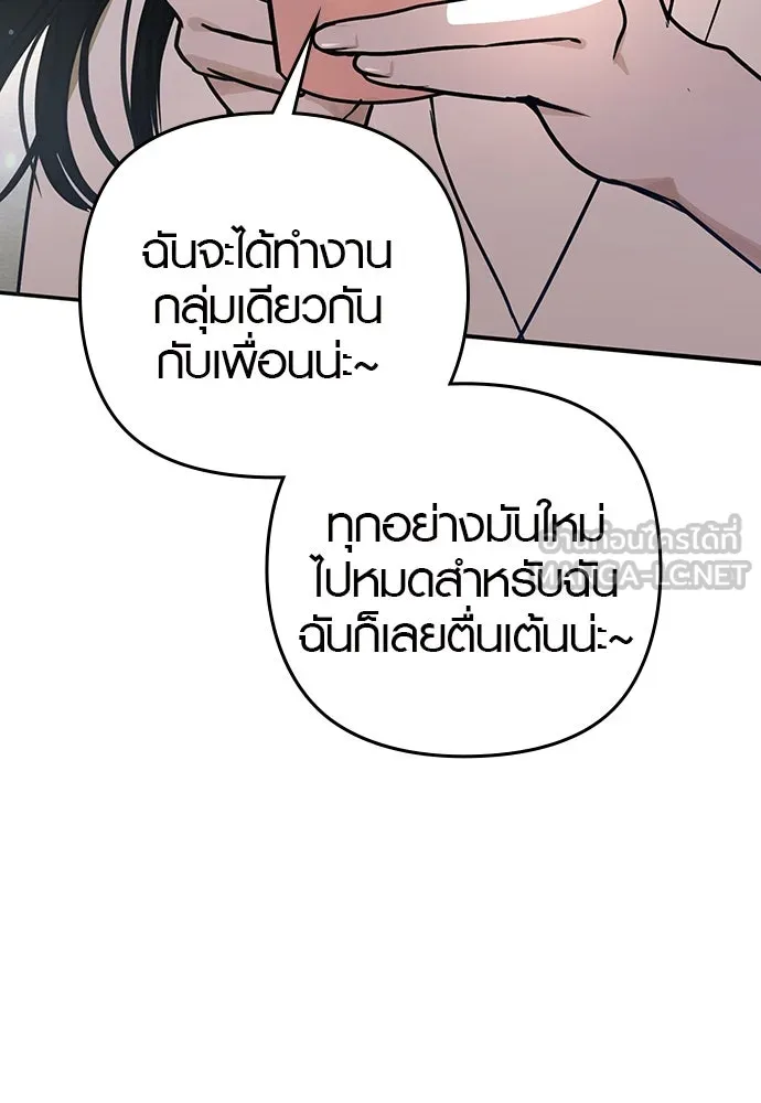 บันทึกรักลูกสาวเจ้าพ่อ ตอนที่ 4 รูปที่ 78