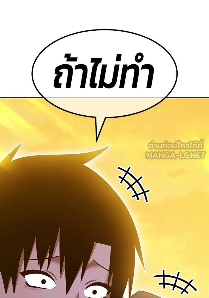 +99 ท่อนไม้พร้อมบวก ตอนที่ 120 ฮันซารัง (3) รูปที่ 363