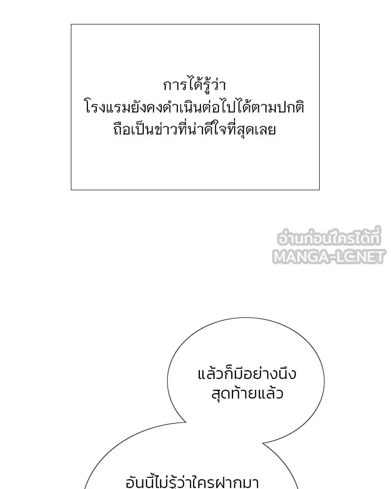 เซเรน่า ตอนที่ 123 รูปที่ 105