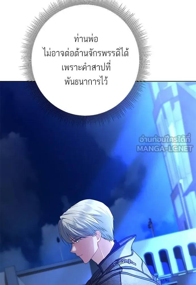 บุปผาลบคมดาบ ตอนที่ 76 รูปที่ 42