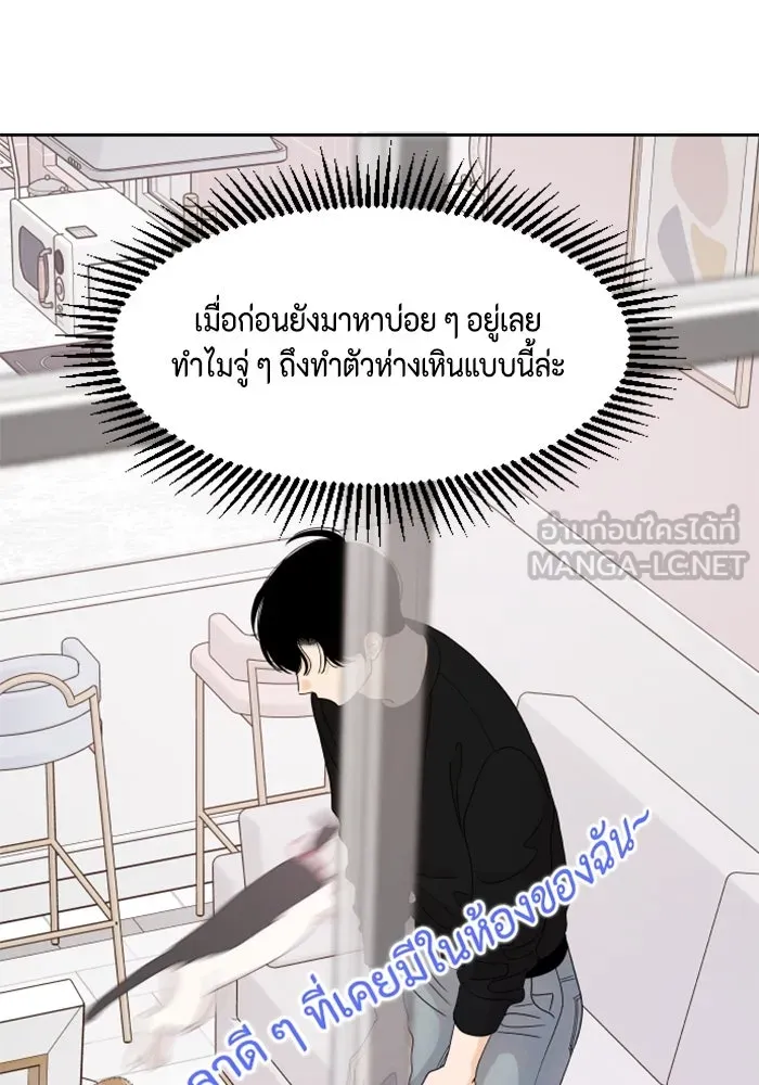 จริง ๆ แล้ว โอบารัมน่ะ… ตอนที่ 91 รูปที่ 18