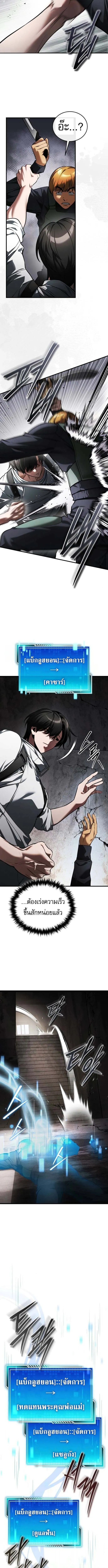 Echoes of the Reverse Planet สตร_มเมอร_พล_งเหน_อโลก ตอนที่ ตอนที่ 6 รูปที่ 8