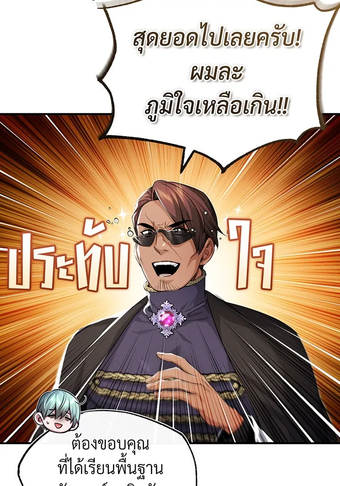 จอมเวทเกิดใหม่ในรอบ 66666 ปี ตอนที่ 100 รูปที่ 14