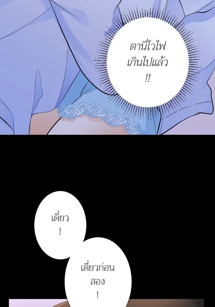 2nd Love หนุ่มเฮ้วสาวbrเปรี้ยวรักเดียวโด ตอนที่ 41 รูปที่ 22