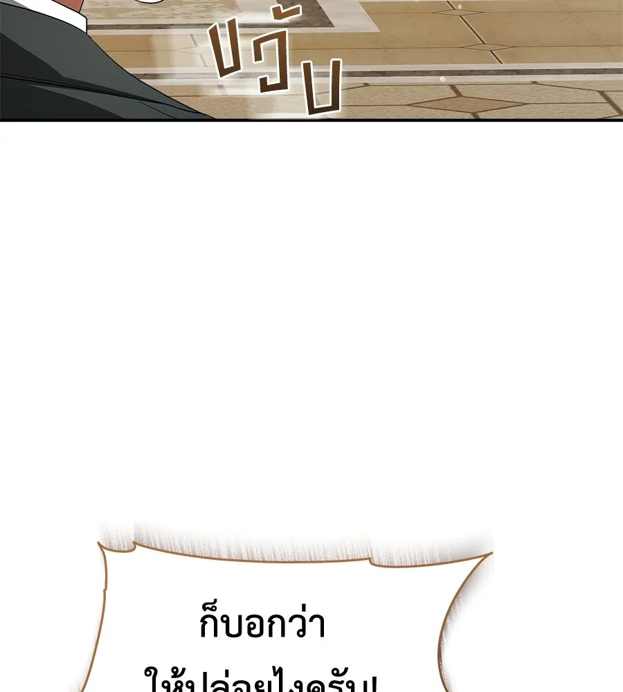 สัญญารักฉบับสุดท้าย ตอนที่ 42 รูปที่ 127