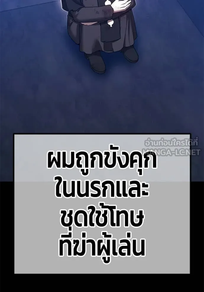 +99 ท่อนไม้ ตอนที่ 196 รูปที่ 377