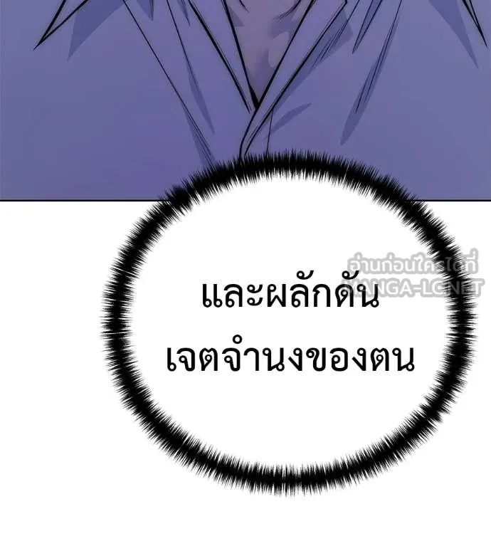 มัจจุราชชุดแดง ตอนที่ 39 รูปที่ 61