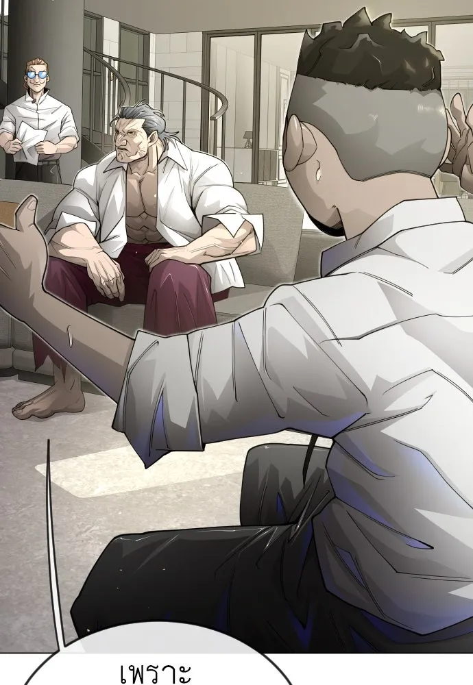 ยุคแห่งยอดมนุษย์ ตอนที่ 102 รูปที่ 136