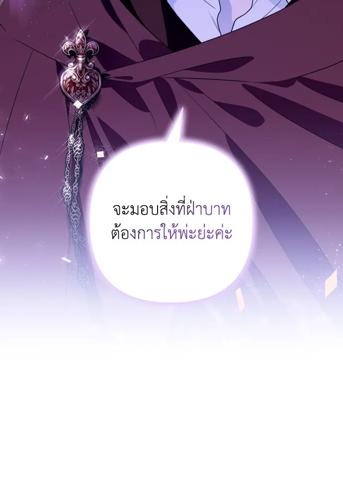 เลดี้มินต์ ตอนที่ 51 รูปที่ 103