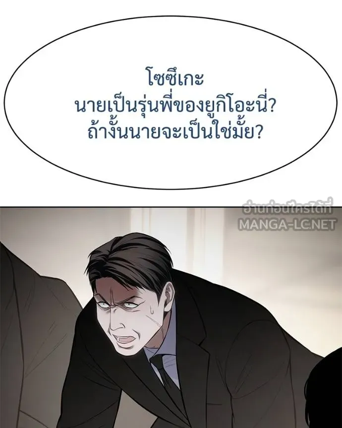 Baek XX ตอนที่ 113 รูปที่ 83