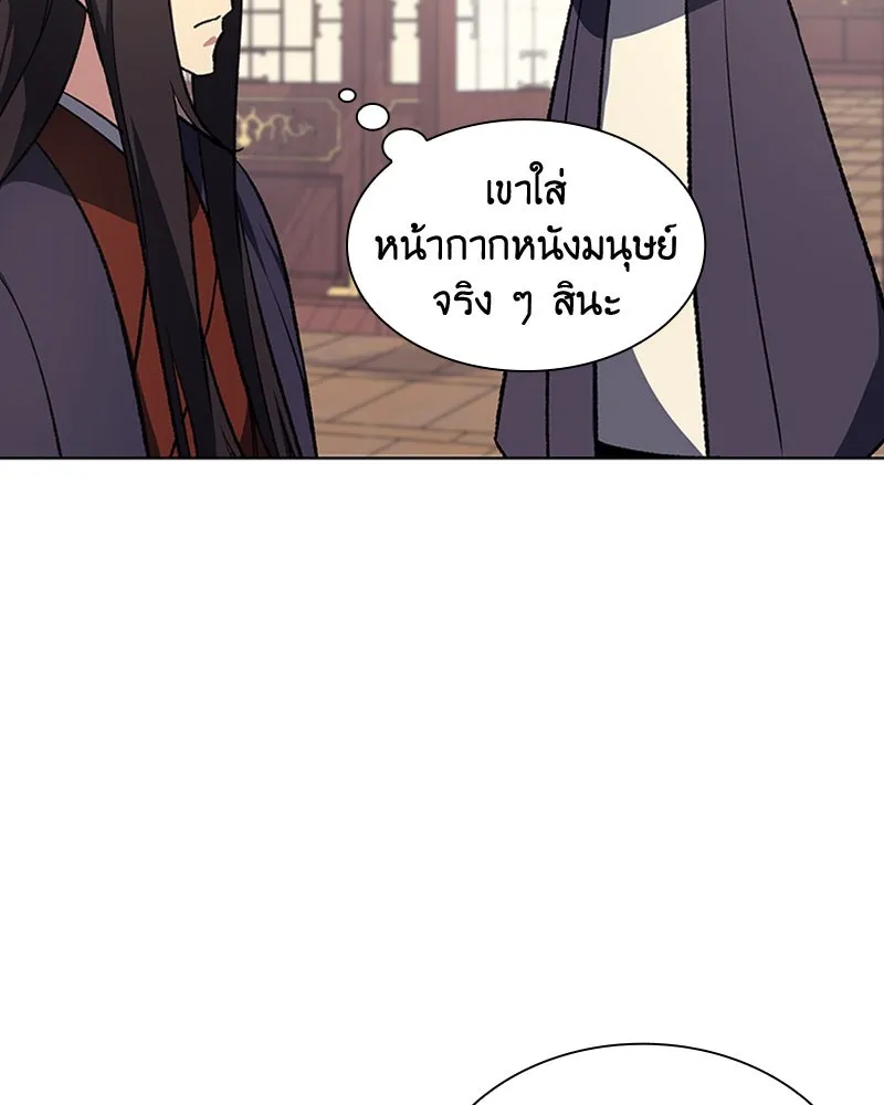 เกิดอีกทีเป็นว่าที่ประมุขลัทธิมาร ตอนที่ 20 รูปที่ 103
