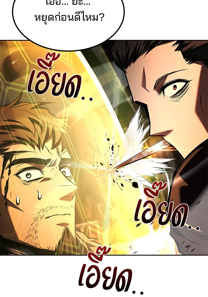 ครัวจอมเวท ตอนที่ 80 รูปที่ 121