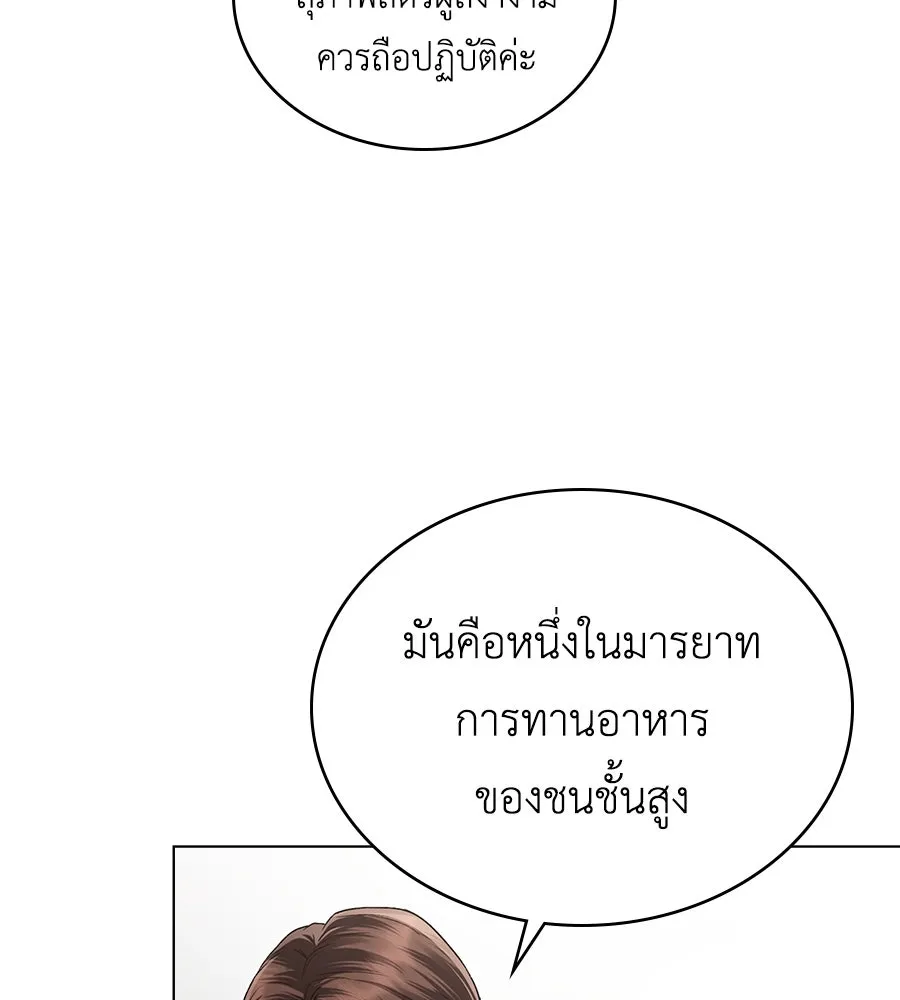 เล่ห์รักชนชั้นสูง ตอนที่ 4 รูปที่ 32