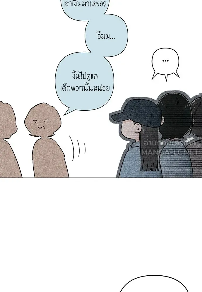 เป็นวัยรุ่นมันเหนื่อย ตอนที่ 93 รูปที่ 18