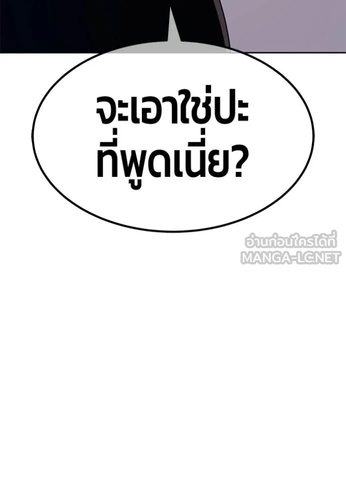 +99 ท่อนไม้ ตอนที่ 190 รูปที่ 176