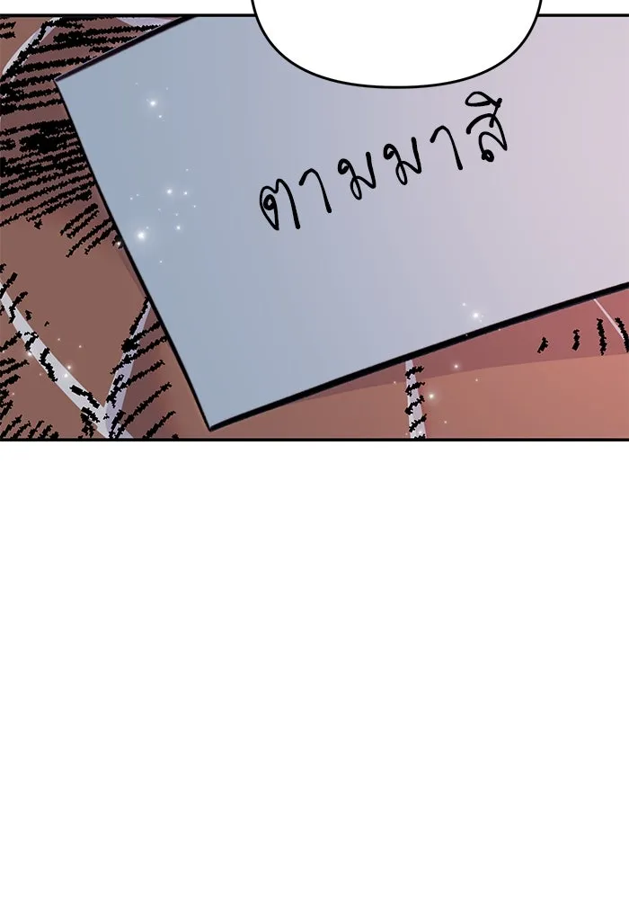 รักน้ำ รักปลา รักเธอนะ ตอนที่ 49 ปลาเซอร์ไพรส์ รูปที่ 100