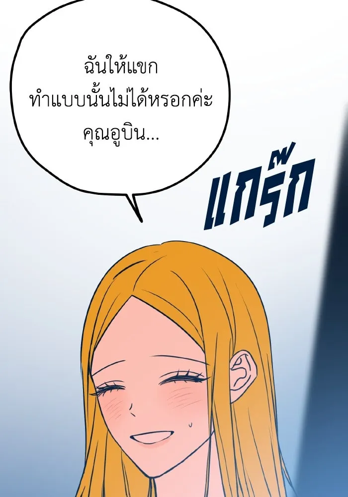 รักนี้ไม่มีรีไซเคิล ตอนที่ 28 รูปที่ 59