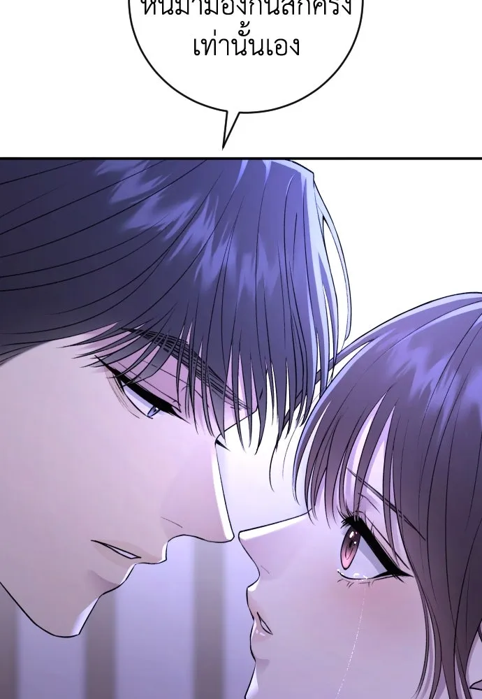 รักไร้ราคา ตอนที่ 37 รูปที่ 14