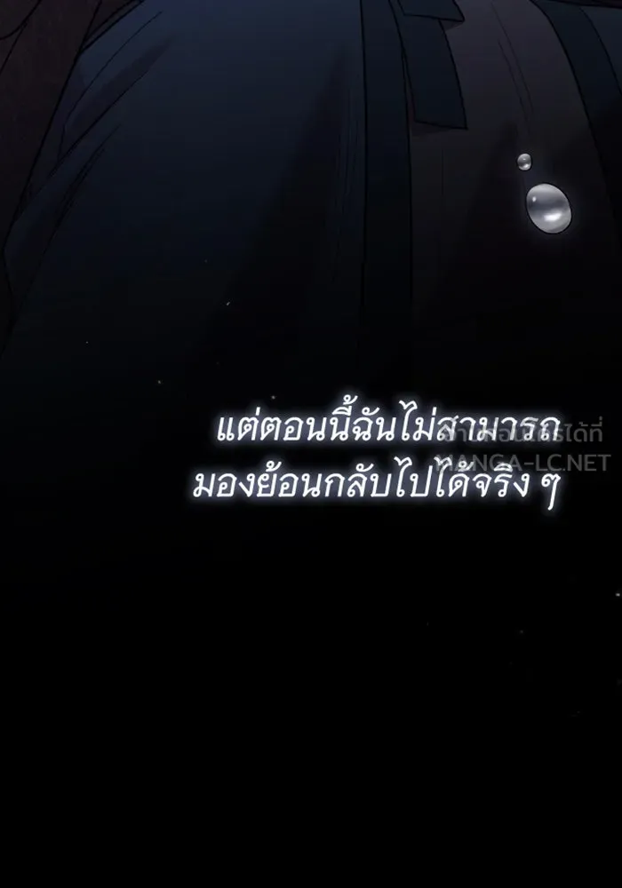 จำเลยหัวใจ ตอนที่ 14 รูปที่ 102