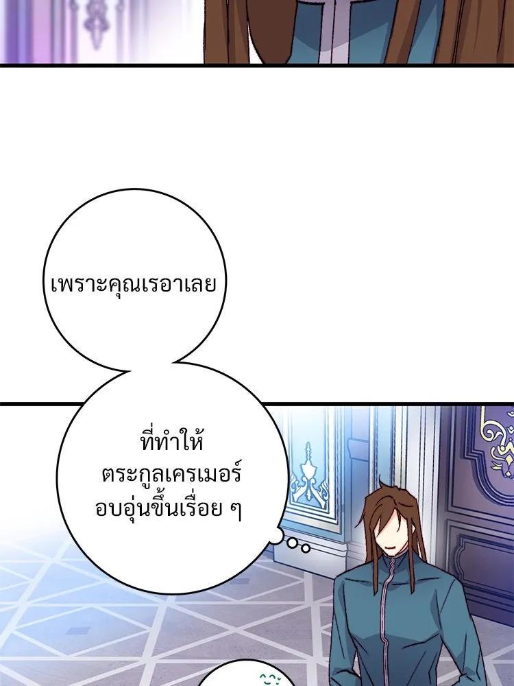 Bring the Love ตอนที่ 133 รูปที่ 20