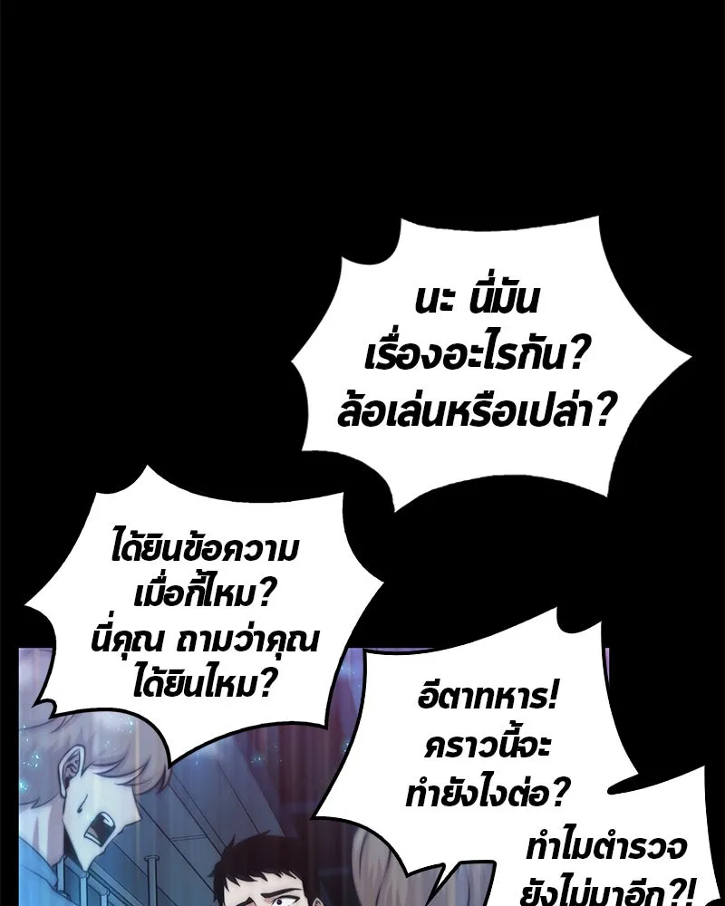 Omniscient Reader อ่านชะตาวันสิ้นโลก ตอนที่ 01 เริ่มบริการเก็บค่าธรรมเนียม (2 รูปที่ 88